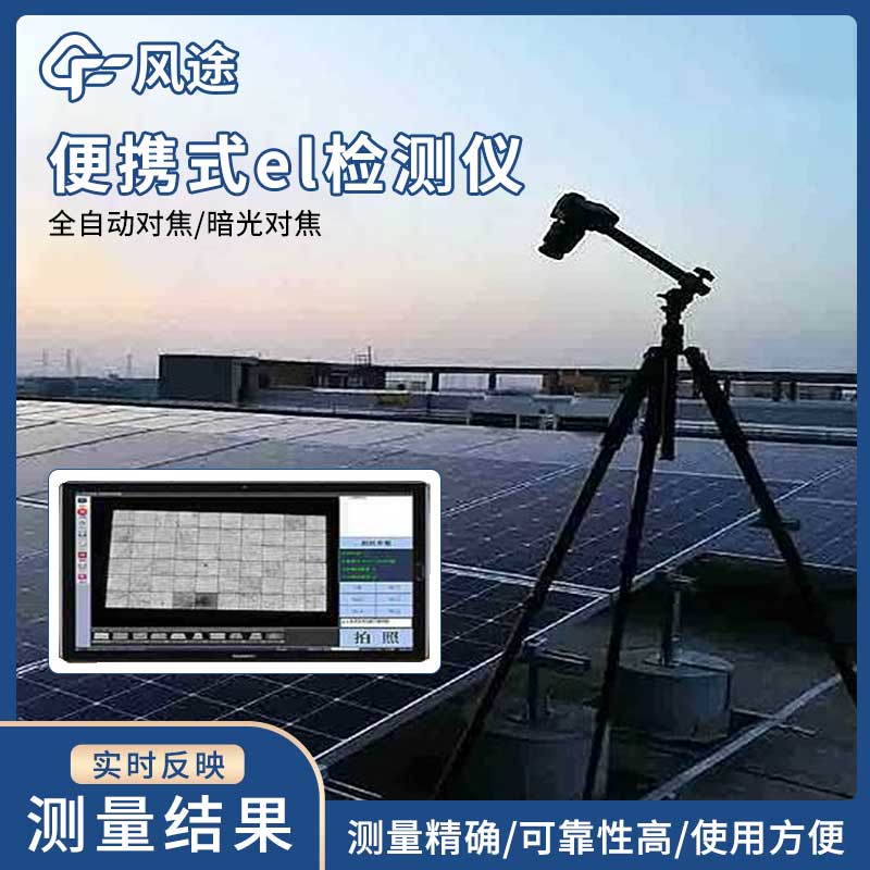 el缺陷檢測儀是干什么的？