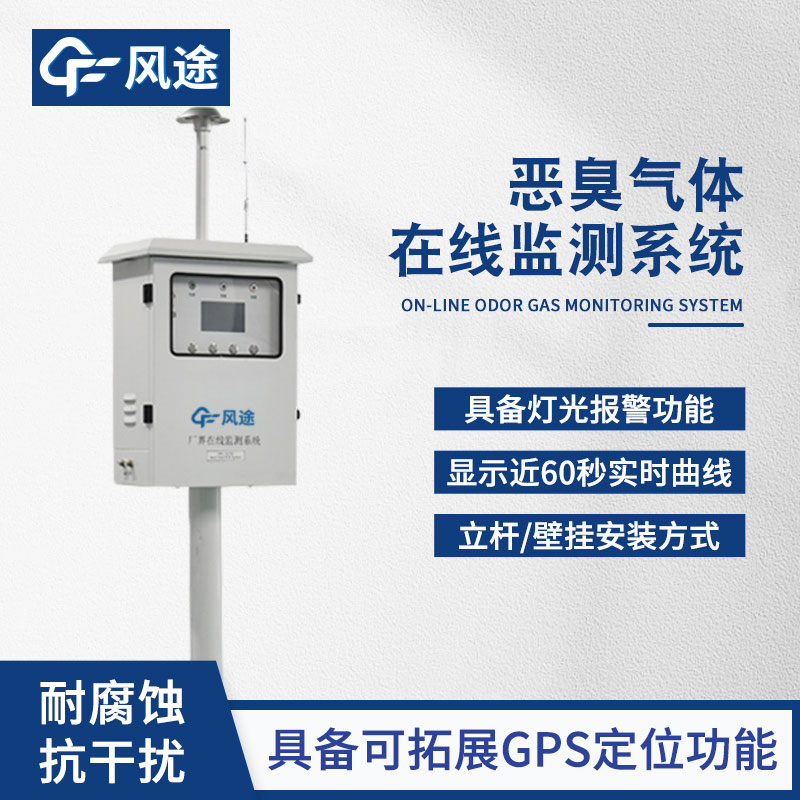 提高化工園區(qū)環(huán)境管理水平，介紹臭味監(jiān)測系統(tǒng)的重要性