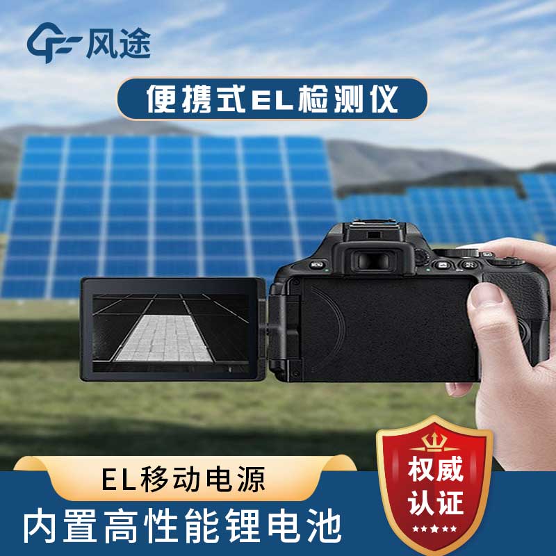 光伏測試儀器有哪些？
