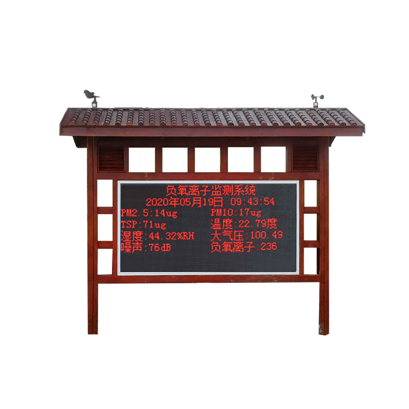 負(fù)氧離子監(jiān)測系統(tǒng)為景區(qū)空氣質(zhì)量評估提供精準(zhǔn)數(shù)據(jù)